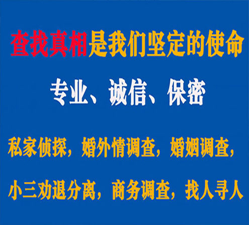 关于万山智探调查事务所